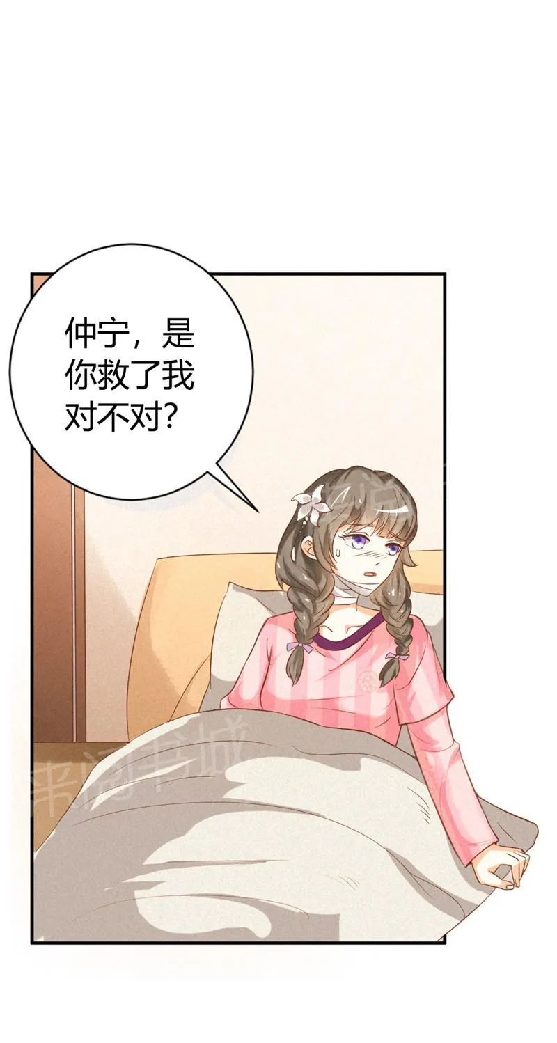 极品大人小心肝漫画漫画,第16话20图