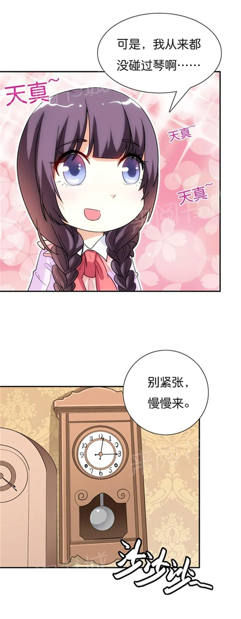 极品大人小心肝漫画漫画,第12话7图