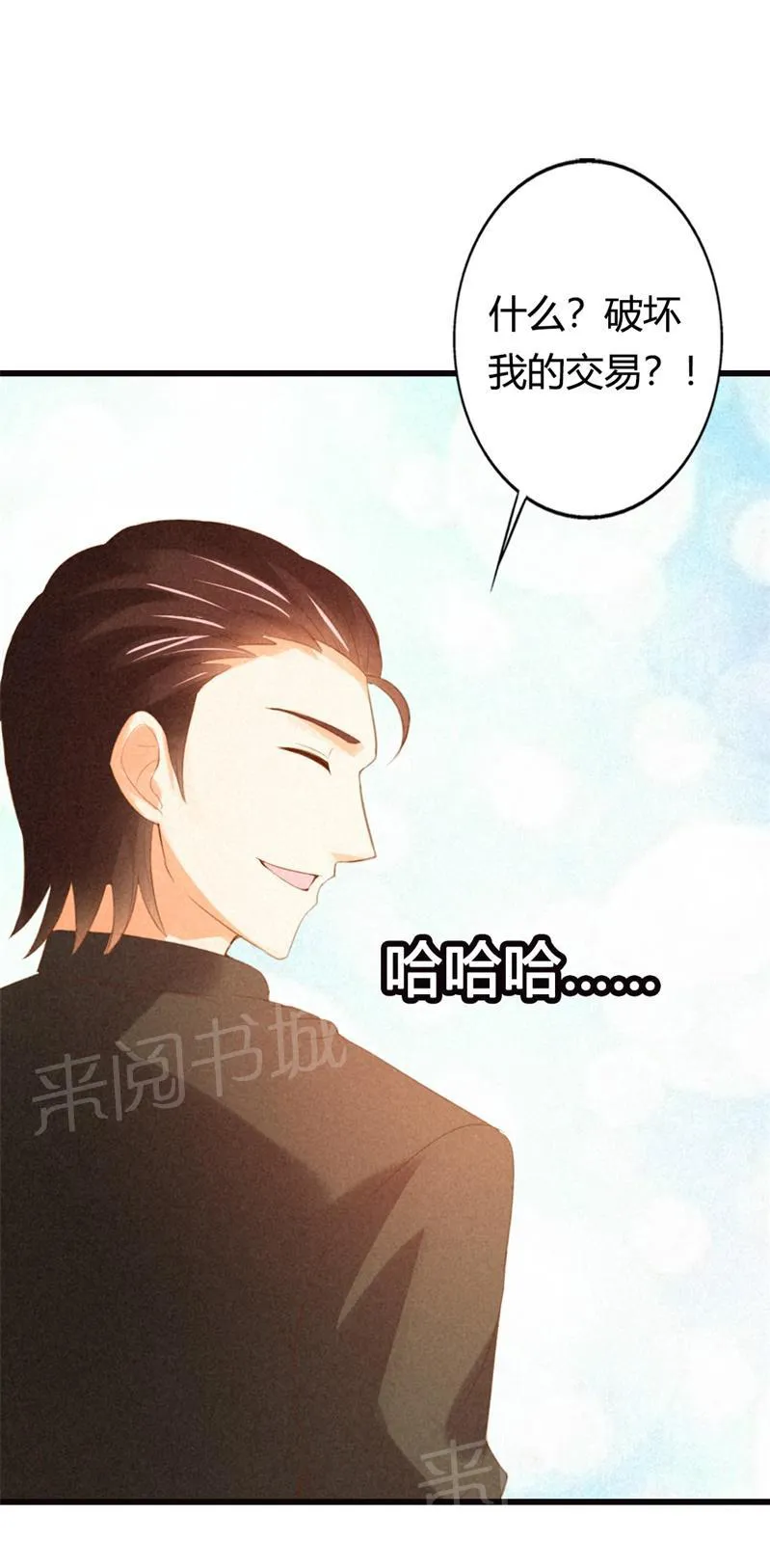 极品大人小心肝漫画漫画,第22话29图