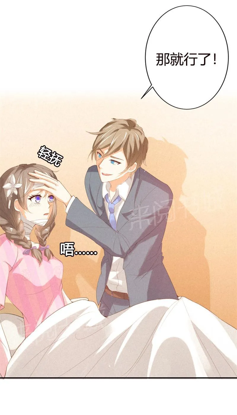 极品大人小心肝漫画漫画,第19话5图