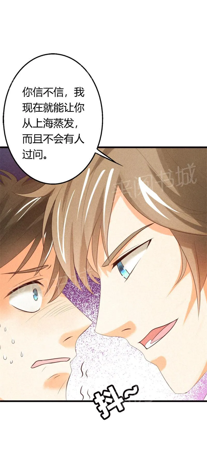 极品大人小心肝漫画漫画,第22话4图
