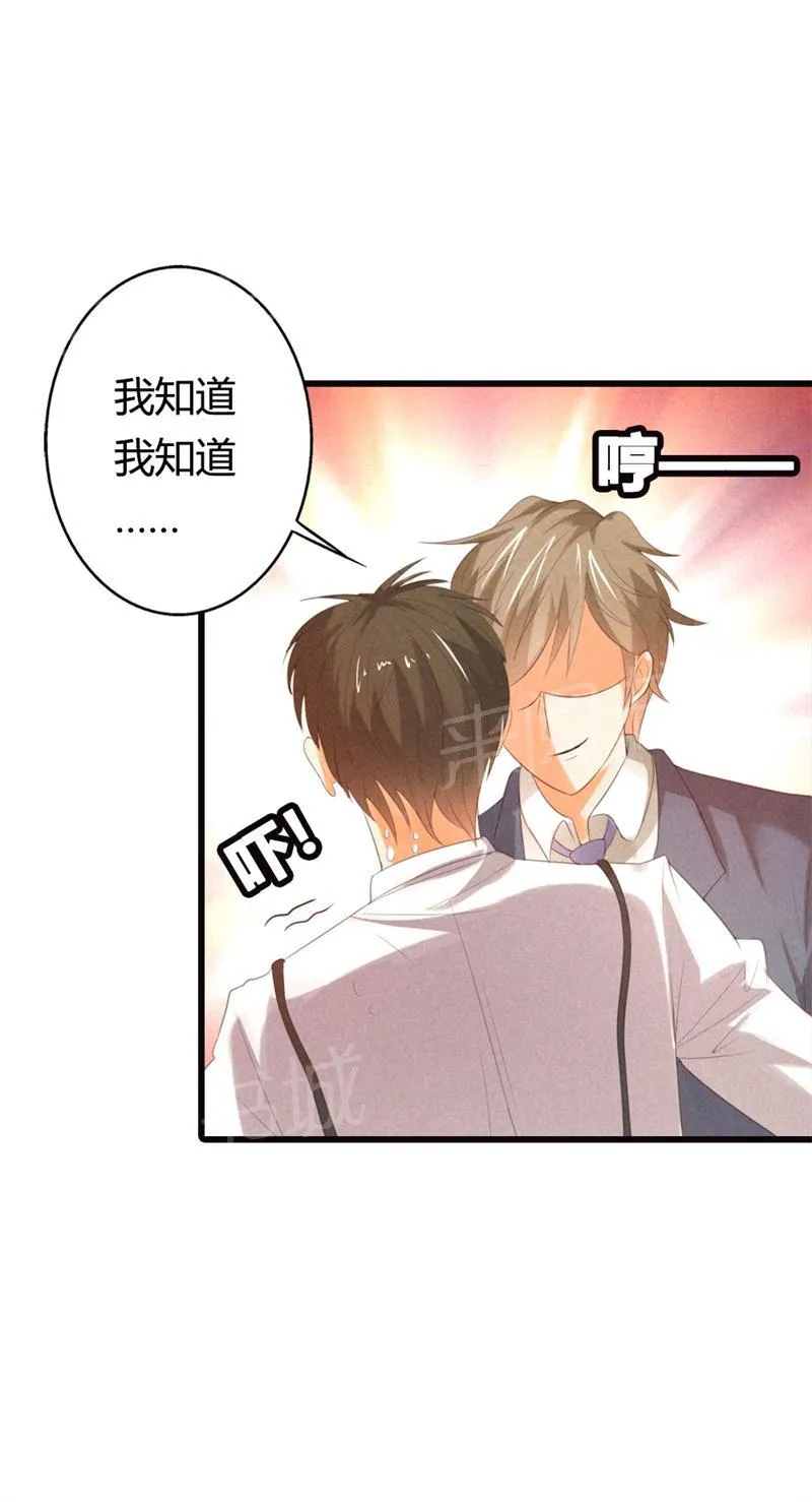 极品大人小心肝漫画漫画,第22话5图
