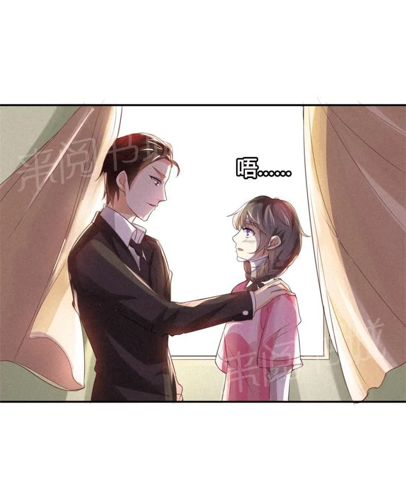 极品大人小心肝漫画漫画,第17话8图