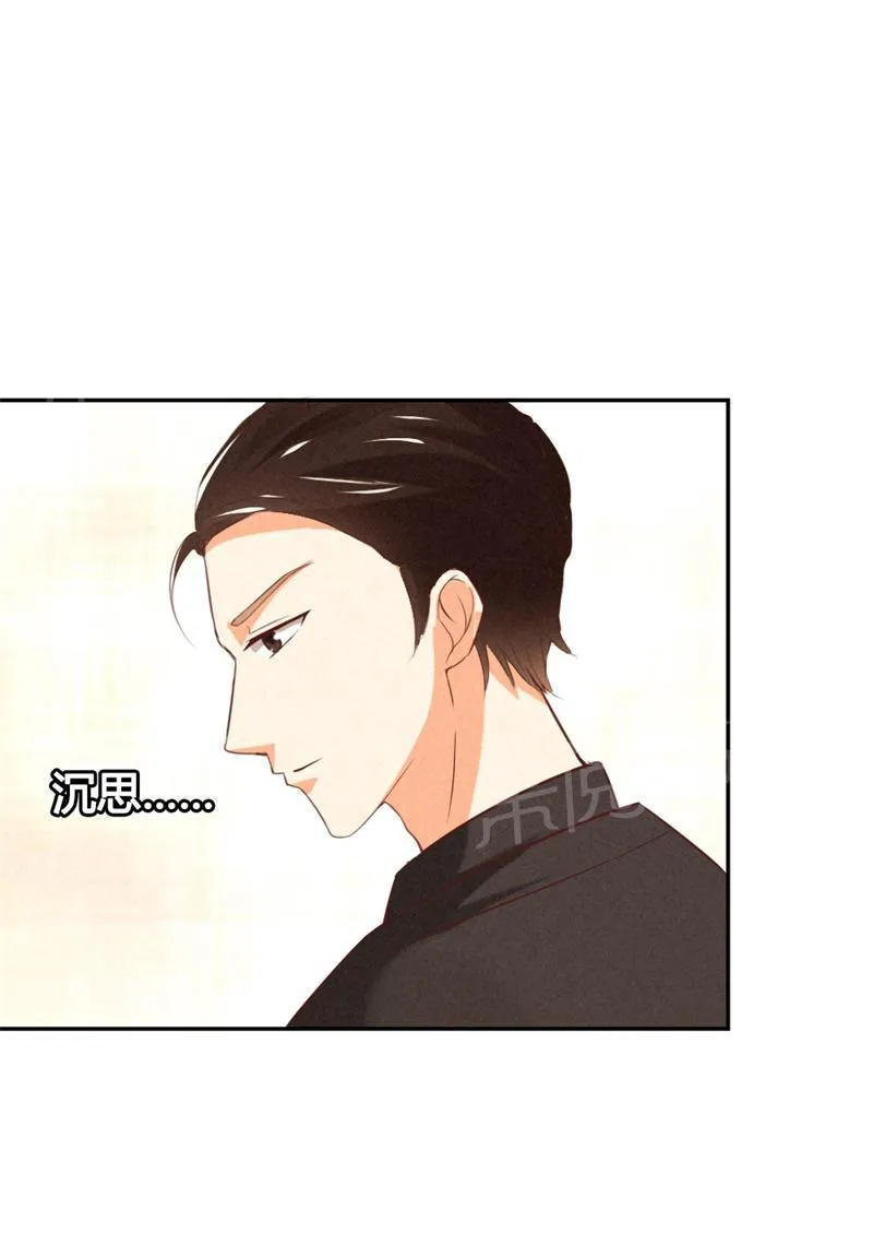 极品大人小心肝漫画漫画,第17话3图