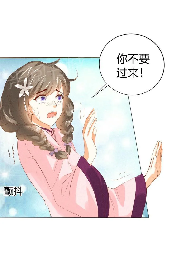 极品大人小心肝漫画漫画,第15话16图