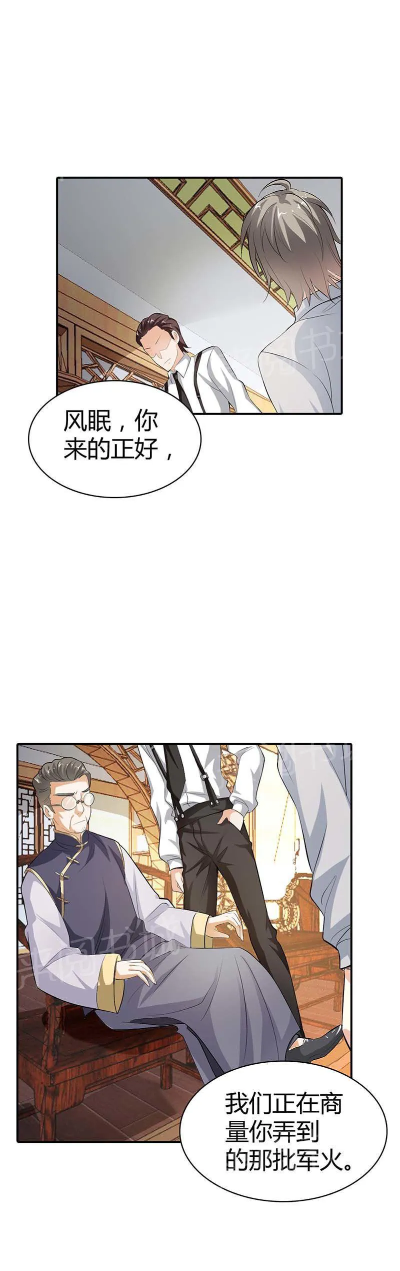 极品大人小心肝漫画漫画,第8话7图