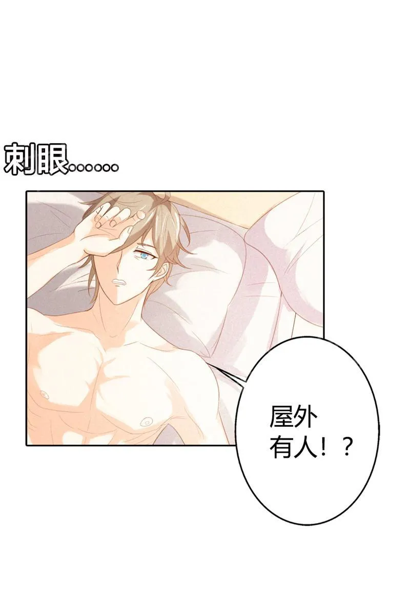 极品大人小心肝漫画漫画,第20话3图