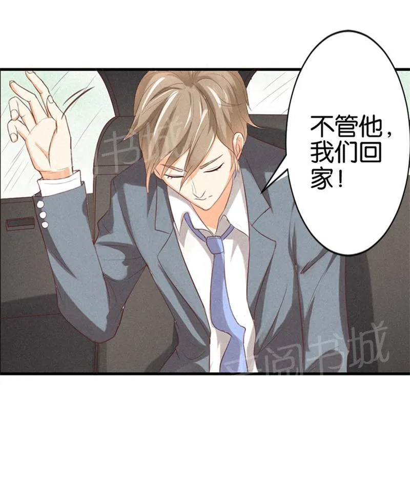极品大人小心肝漫画漫画,第17话27图