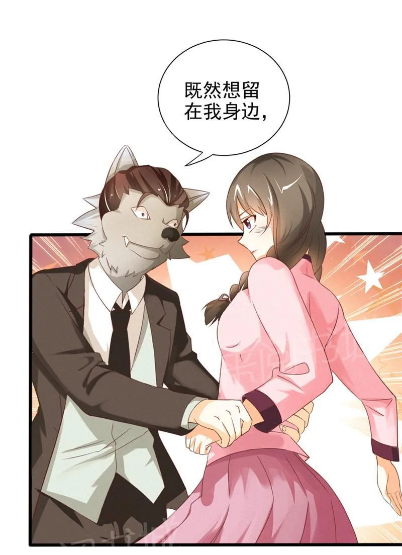 极品大人小心肝漫画漫画,第14话8图