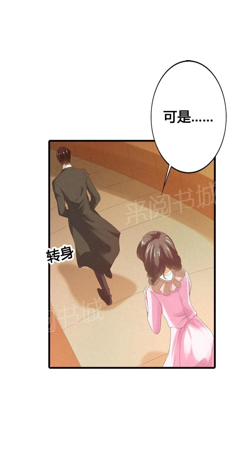 极品大人小心肝漫画漫画,第23话11图
