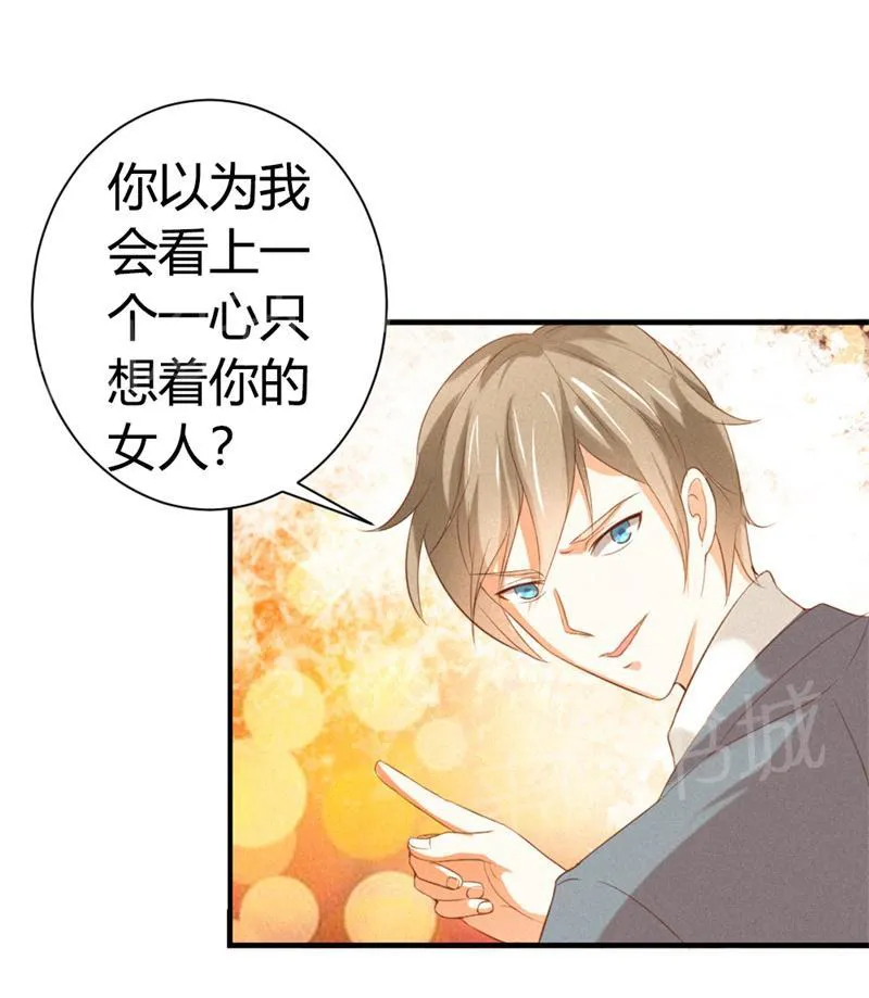 极品大人小心肝漫画漫画,第16话6图