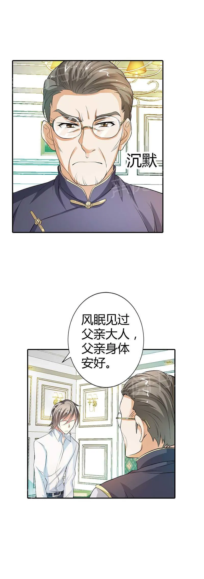 极品大人小心肝漫画漫画,第6话2图