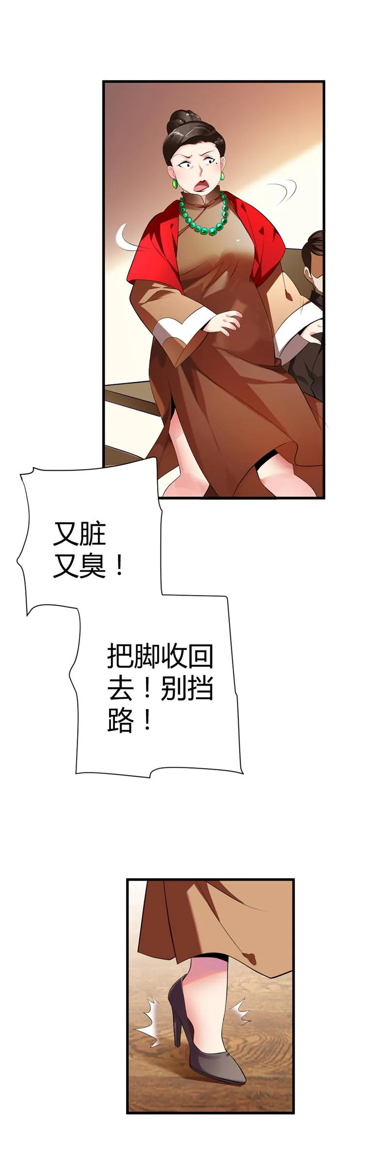 极品大人小心肝漫画漫画,第1话7图