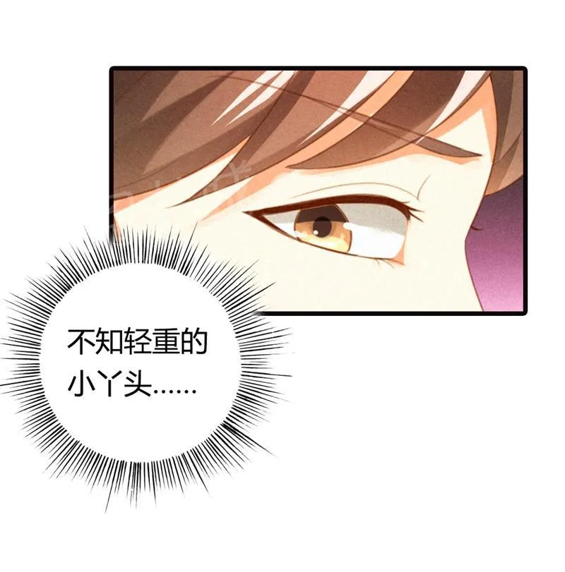 极品大人小心肝漫画漫画,第22话26图