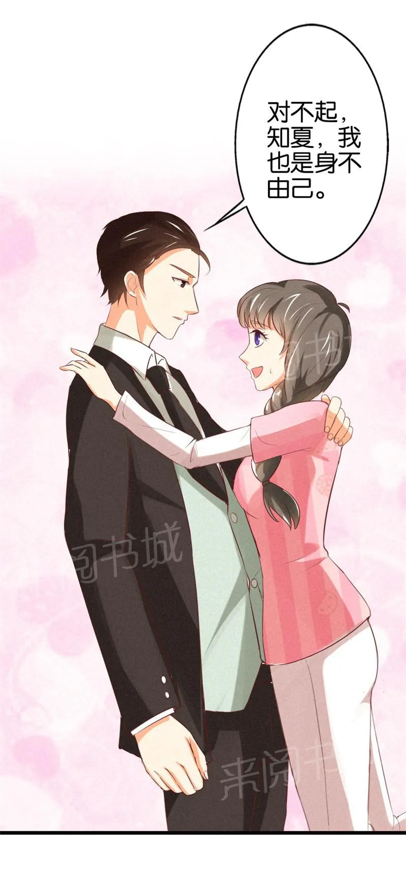极品大人小心肝漫画漫画,第17话6图
