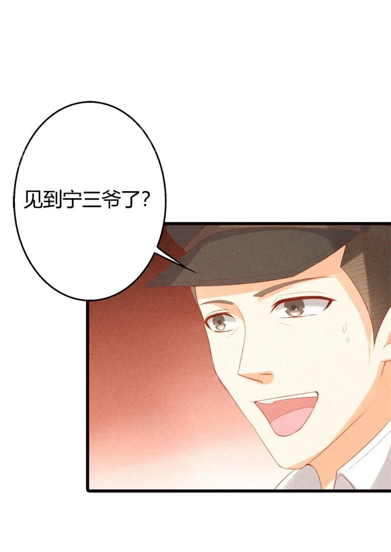 极品大人小心肝漫画漫画,第23话20图