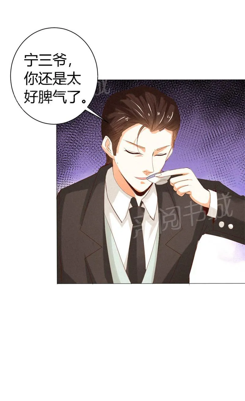 极品大人小心肝漫画漫画,第15话10图