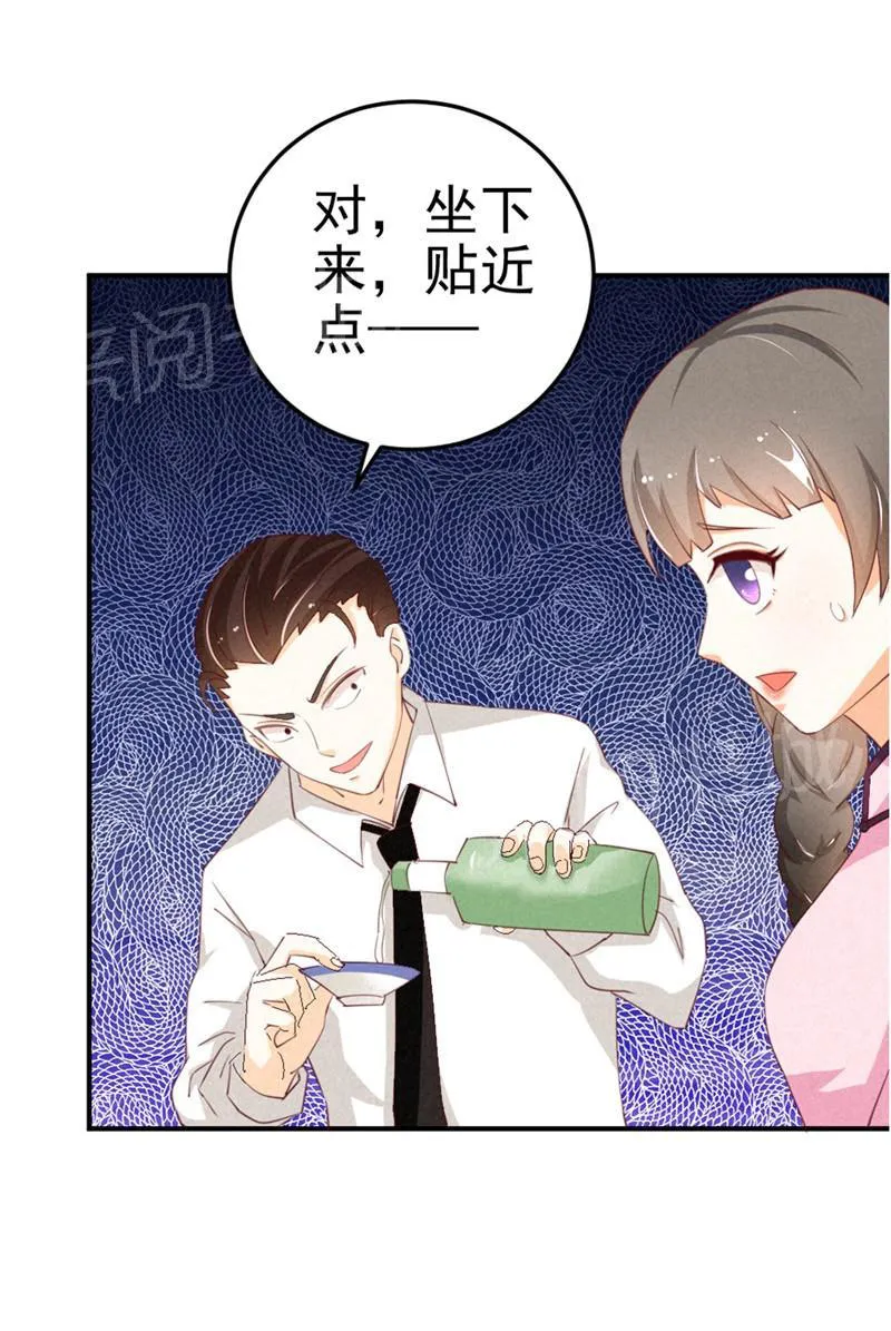 极品大人小心肝漫画漫画,第14话20图