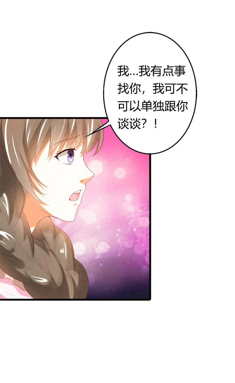 极品大人小心肝漫画漫画,第22话20图