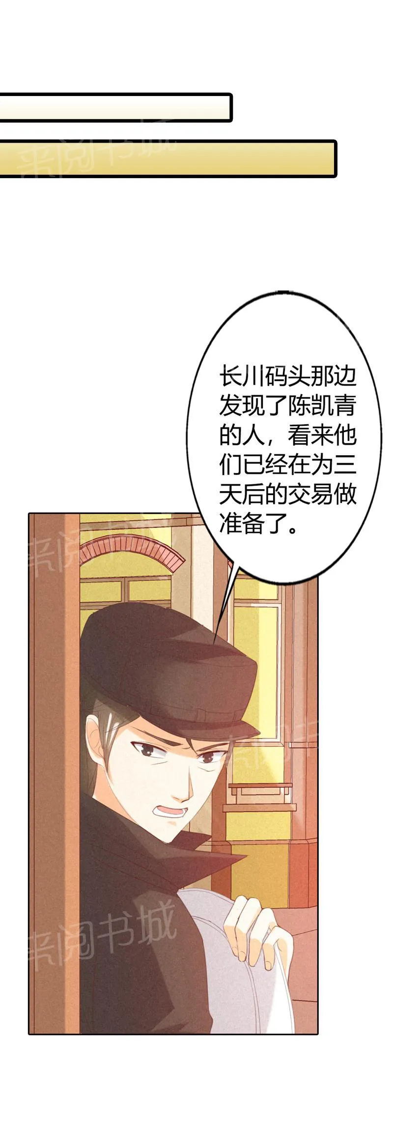 极品大人小心肝漫画漫画,第21话7图