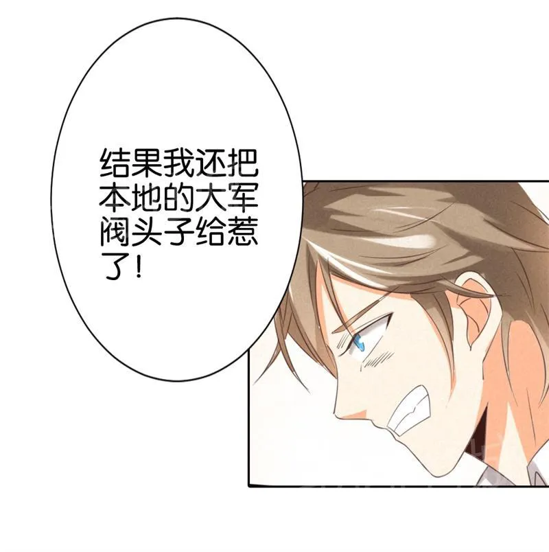 极品大人小心肝漫画漫画,第17话20图