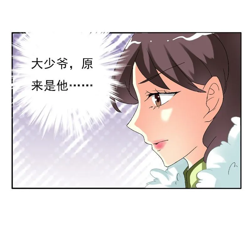 极品大人小心肝漫画,第13话9图