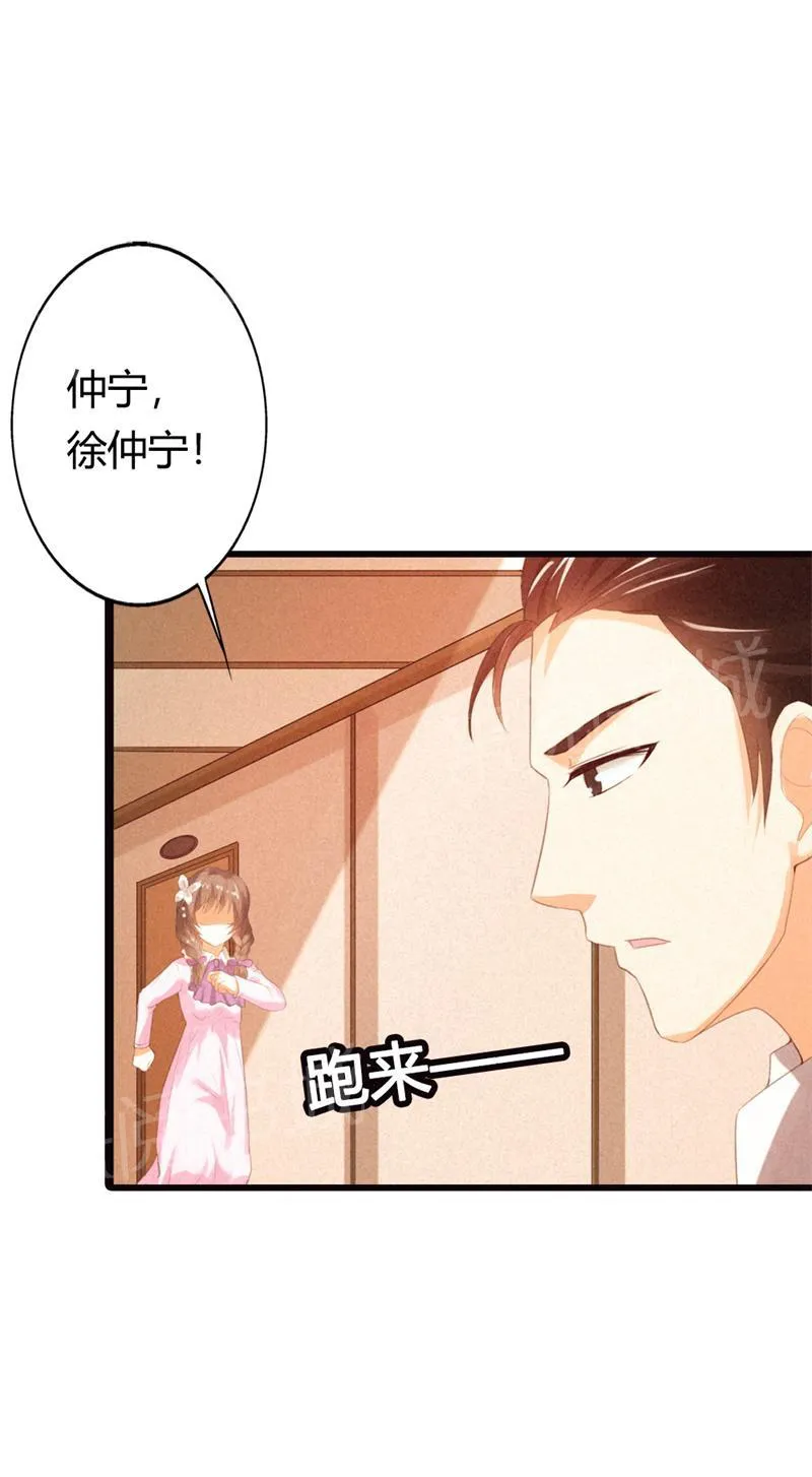 极品大人小心肝漫画漫画,第22话17图