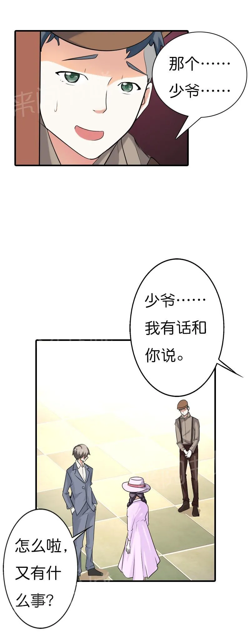 极品大人小心肝漫画漫画,第10话17图