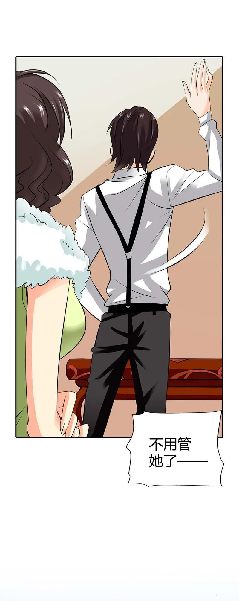 极品大人小心肝漫画漫画,第5话2图
