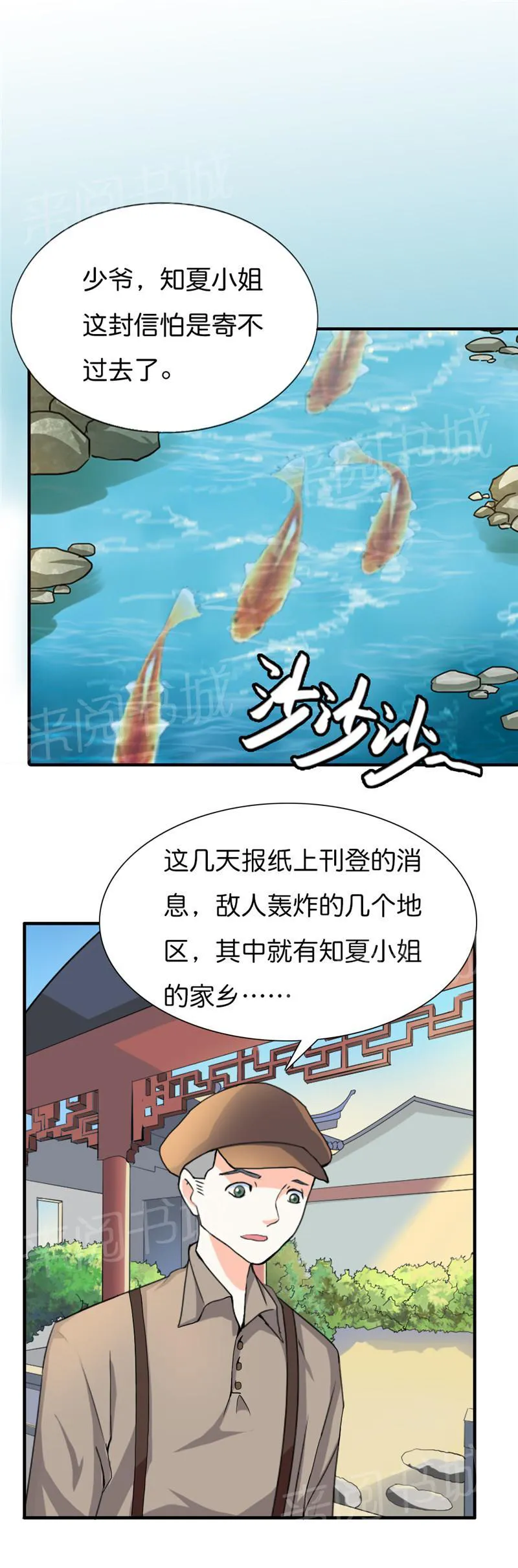极品大人小心肝漫画漫画,第11话1图