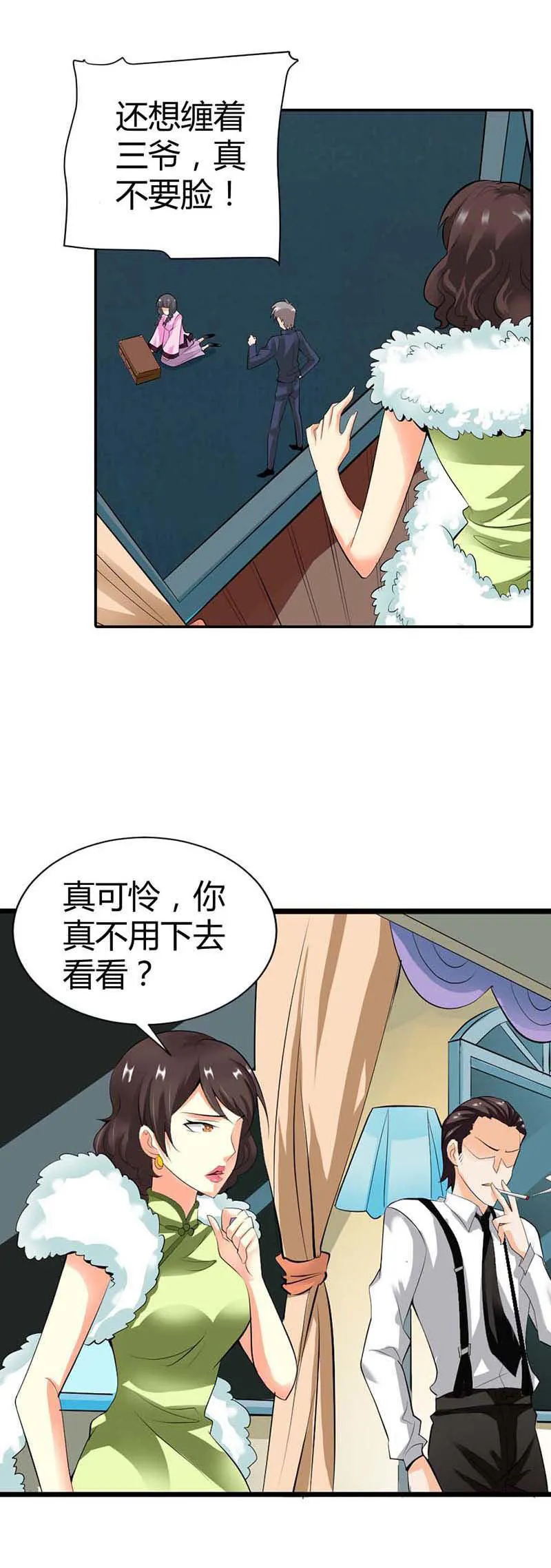 极品大人小心肝漫画漫画,第4话14图