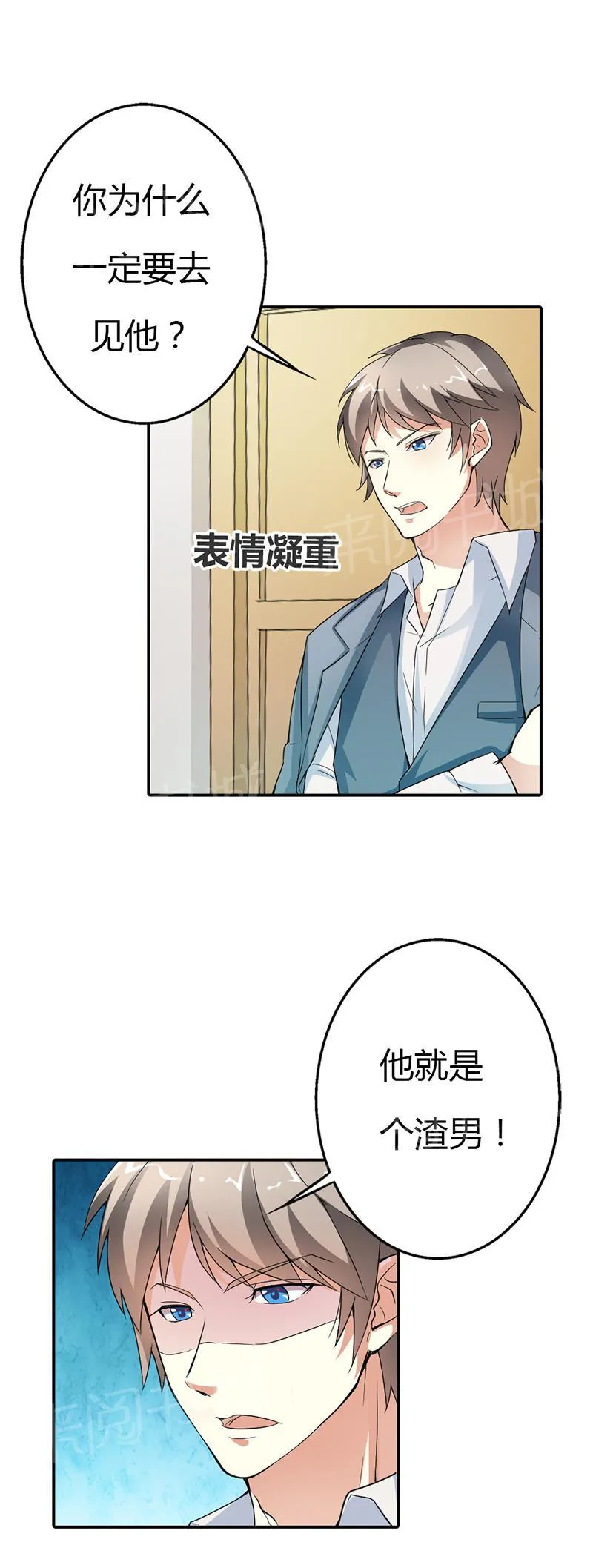 极品大人小心肝漫画漫画,第9话2图