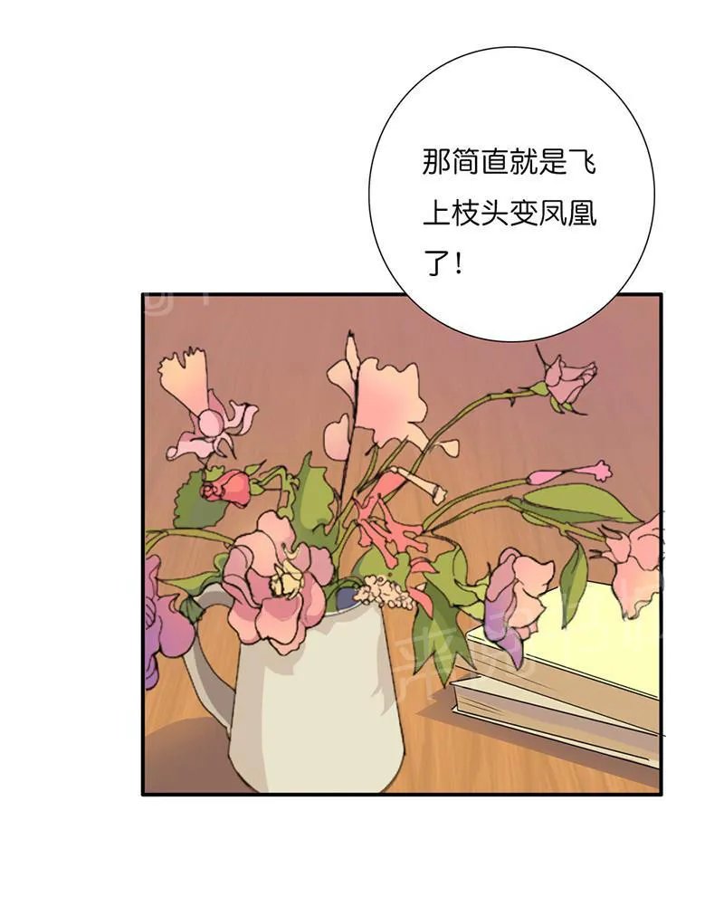 极品大人小心肝漫画漫画,第11话14图