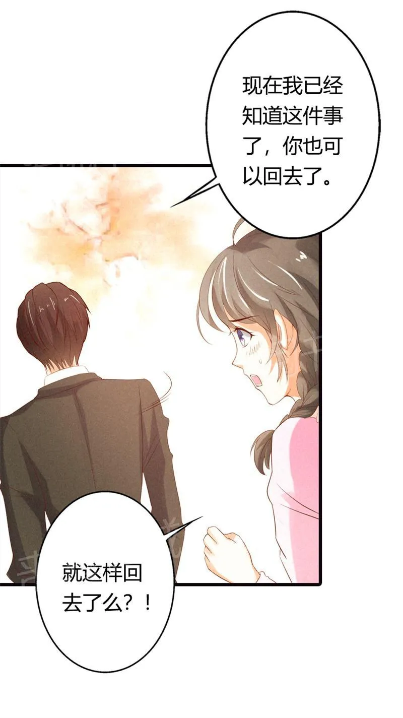 极品大人小心肝漫画漫画,第23话7图