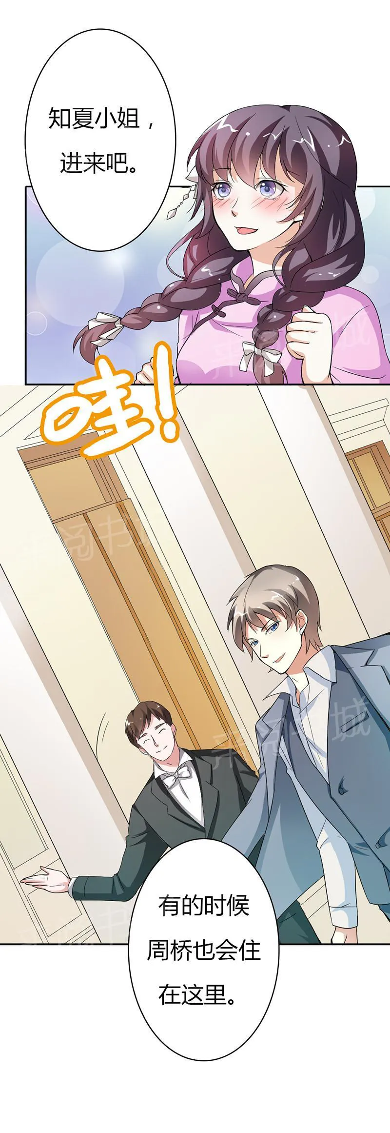 极品大人小心肝漫画漫画,第9话10图