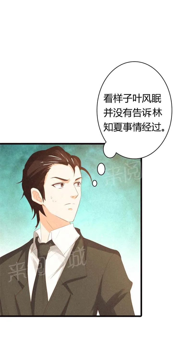 极品大人小心肝漫画漫画,第23话14图