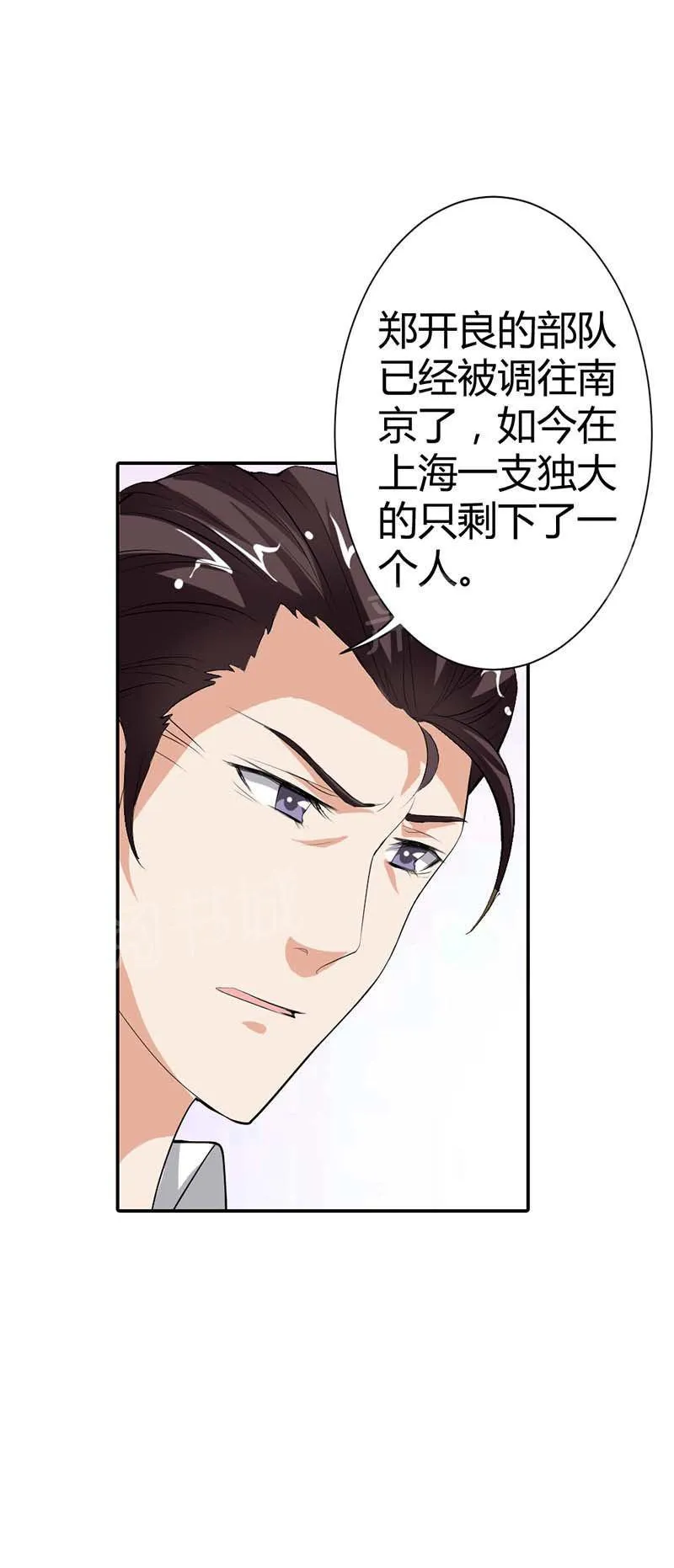 极品大人小心肝漫画漫画,第8话9图