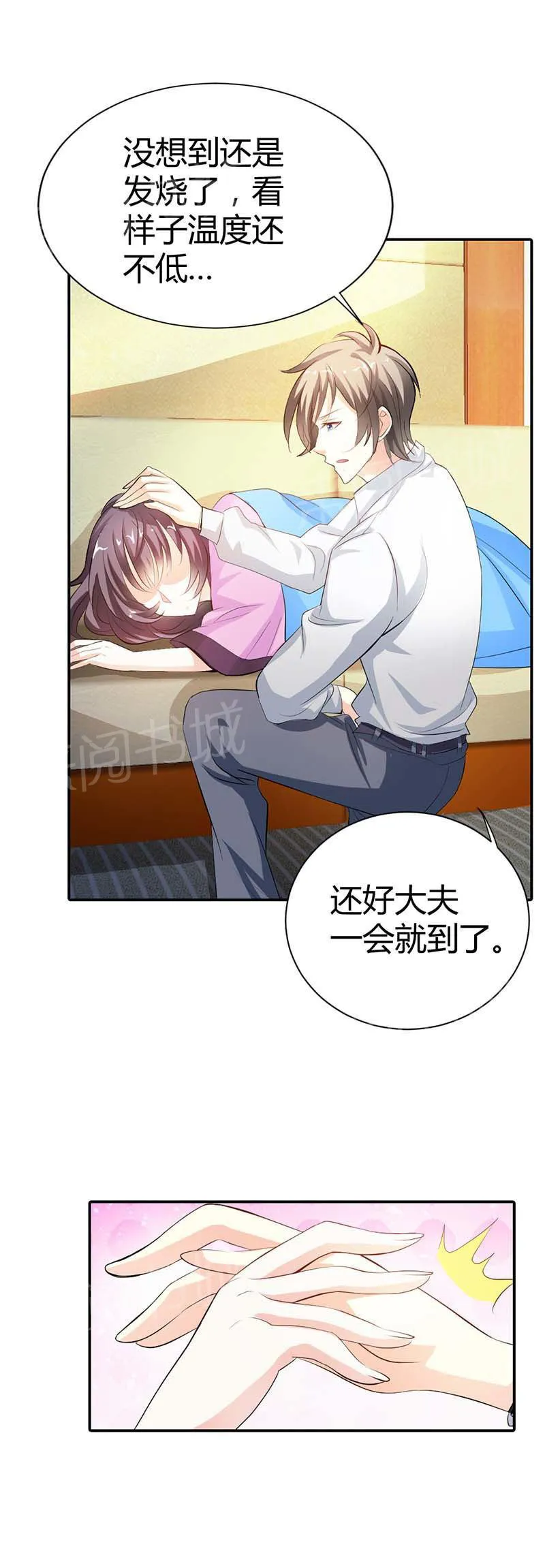 极品大人小心肝漫画漫画,第6话12图