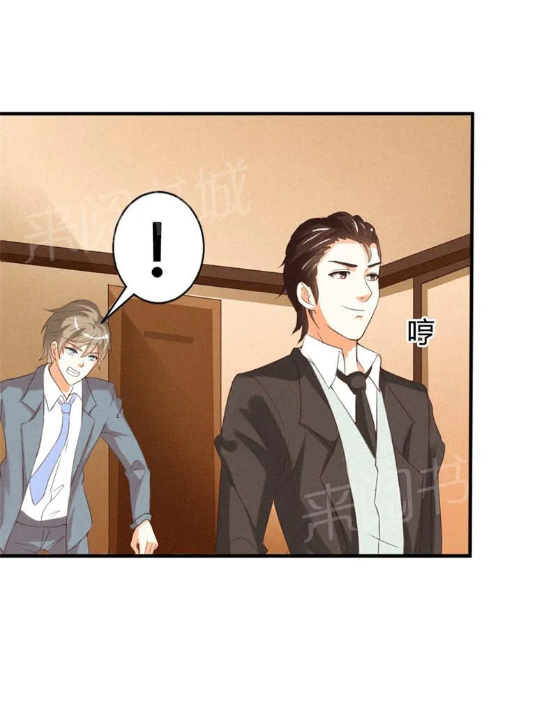 极品大人小心肝漫画漫画,第15话21图