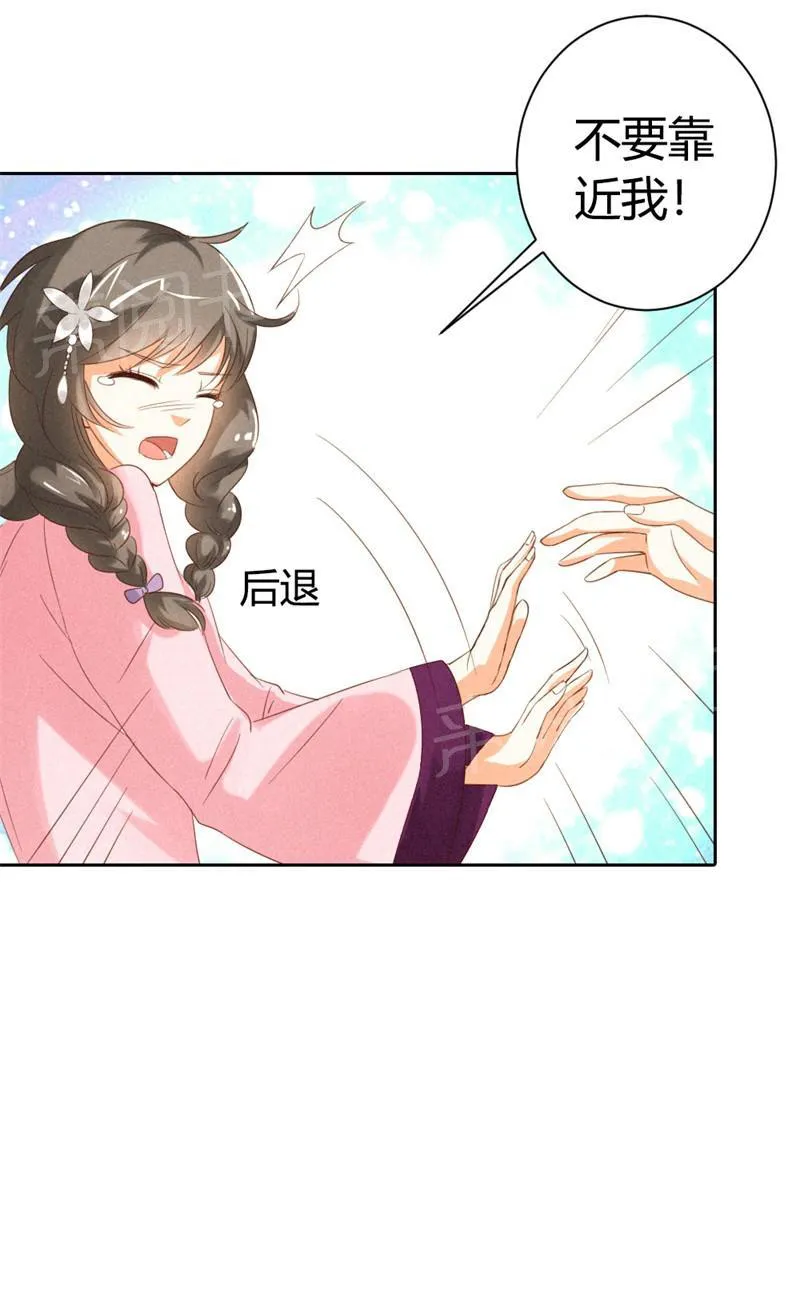 极品大人小心肝漫画漫画,第15话13图