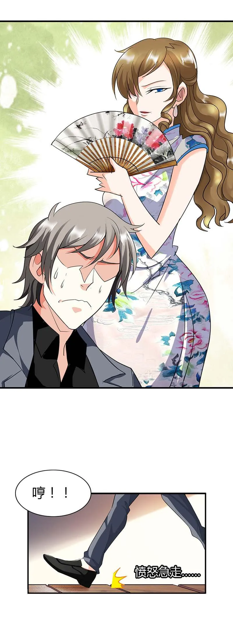 极品大人小心肝漫画漫画,第2话13图