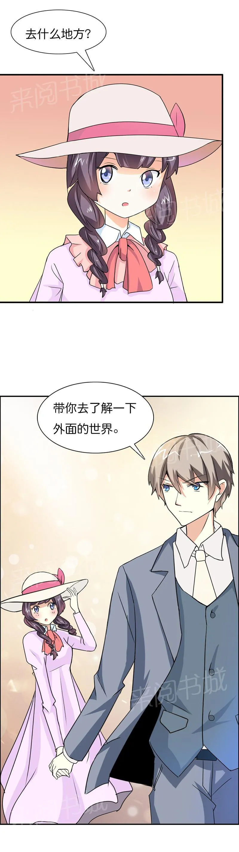 极品大人小心肝漫画漫画,第11话5图