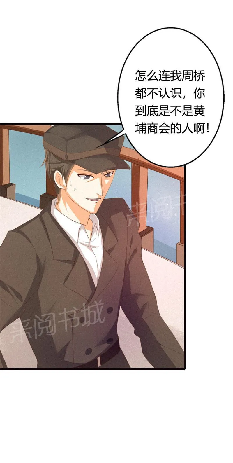 极品大人小心肝漫画漫画,第21话22图