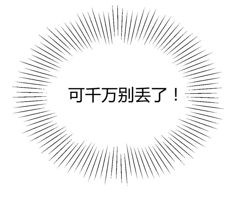 极品大人小心肝漫画漫画,第1话12图