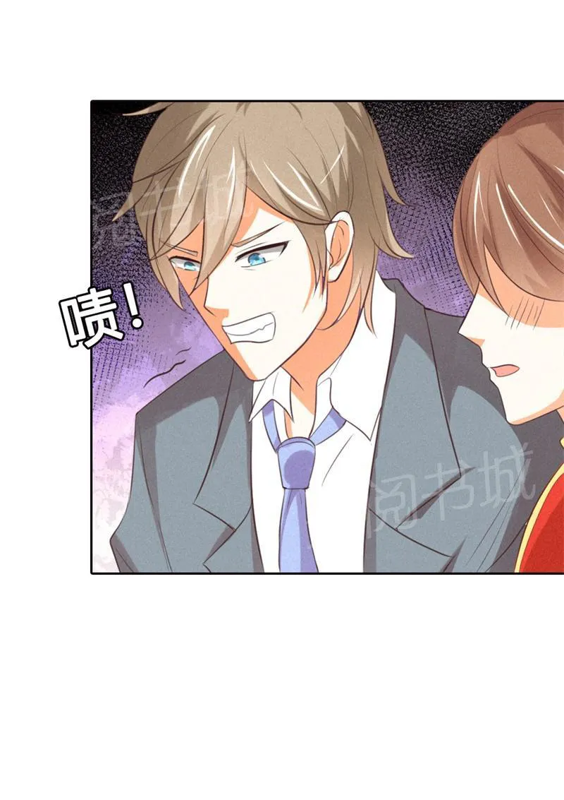 极品大人小心肝漫画漫画,第16话3图