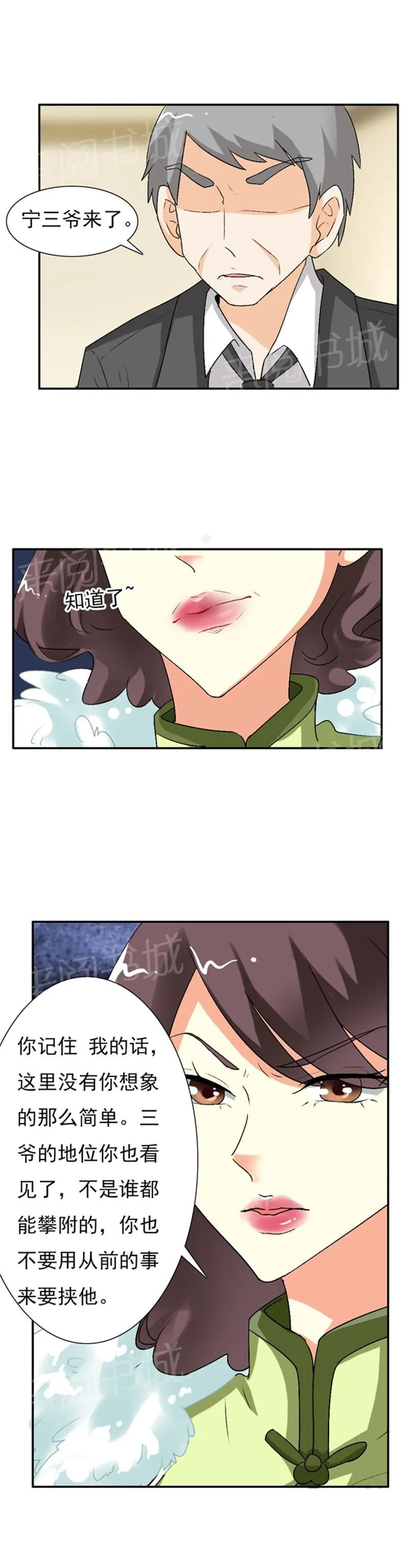 极品大人小心肝漫画,第13话14图