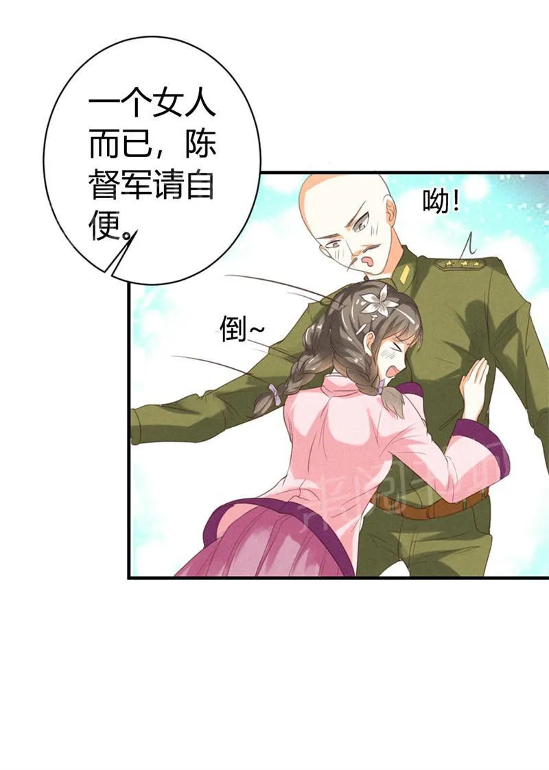 极品大人小心肝漫画漫画,第15话22图