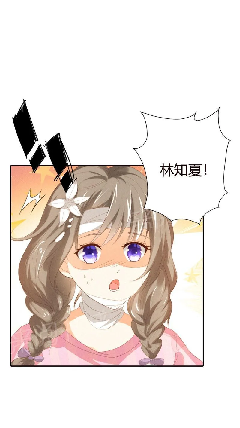 极品大人小心肝漫画漫画,第18话19图