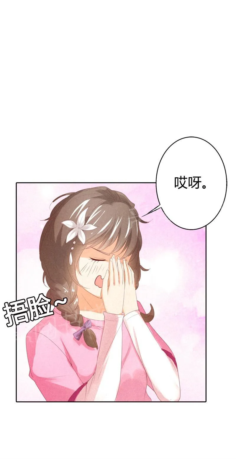 极品大人小心肝漫画漫画,第20话9图
