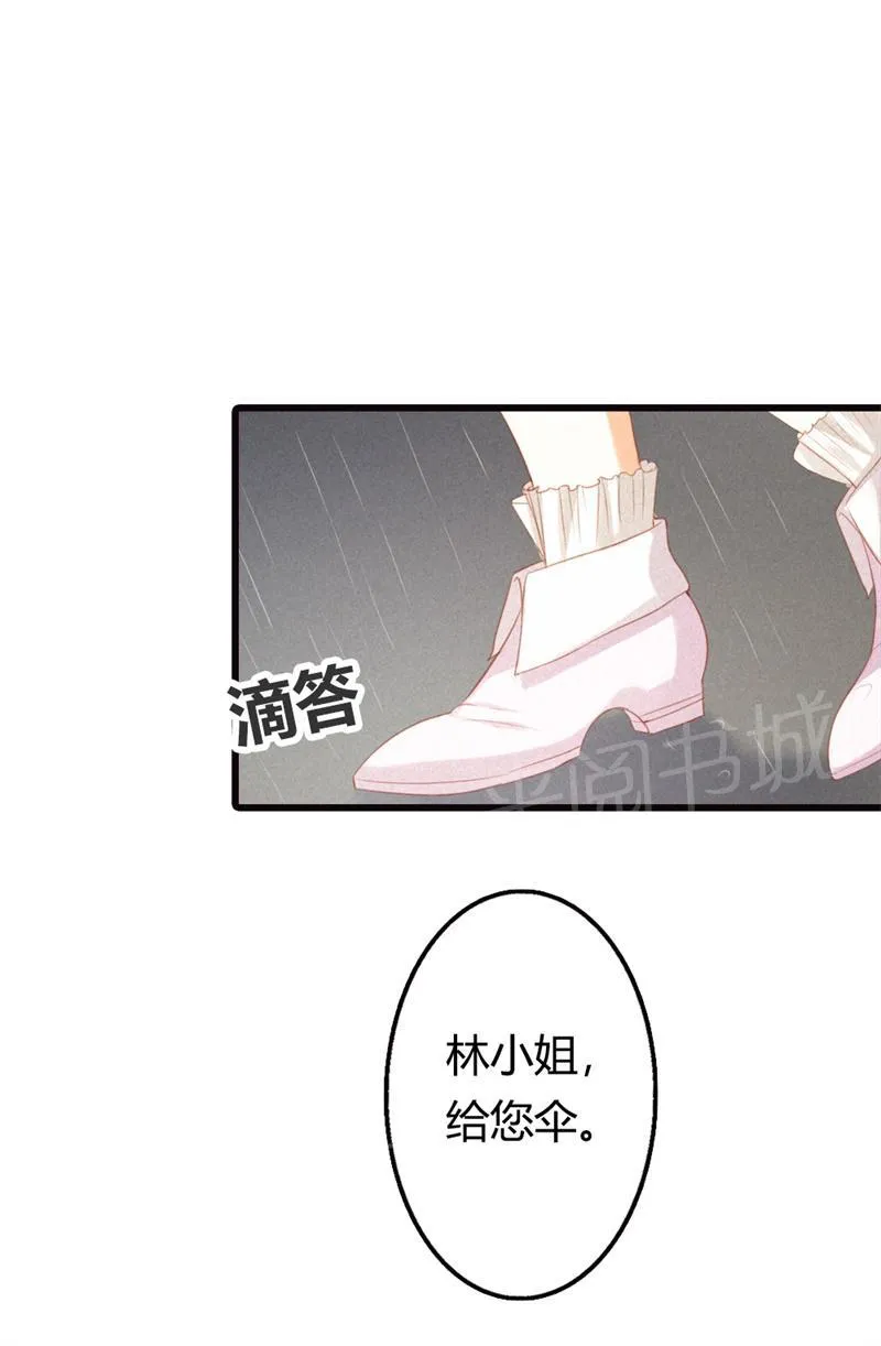 极品大人小心肝漫画漫画,第23话23图
